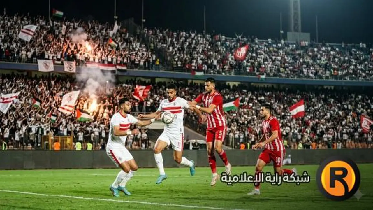 القنوات الناقلة لمواجهة الزمالك وشباب بلوزداد في دوري أبطال أفريقيا اليوم